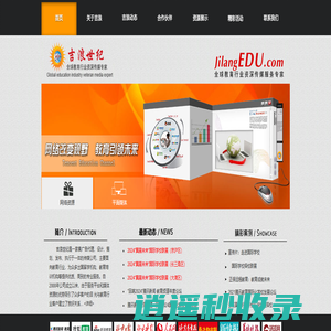 北京市吉浪世纪广告有限公司