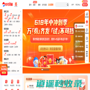 【中大网校官方网站】中大英才_A股上市公司成员机构_把经验传递给有梦想的人!
