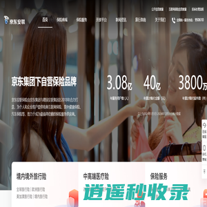 京东安联保险-高端医疗险/意外险/车险/财产险-安联财险成长优享