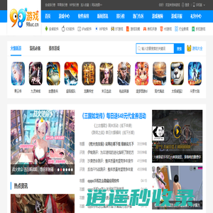 98游戏网 - 好玩的手机游戏排行榜以及应用软件下载平台