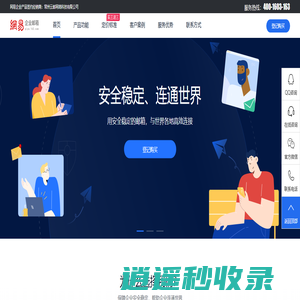 网易企业邮箱开通_163企业邮箱经销商-网易企业邮箱代理商-常州云邮科技