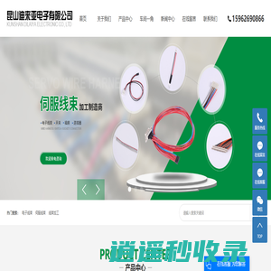电子线束_伺服线束_线束加工-昆山迪来亚电子有限公司