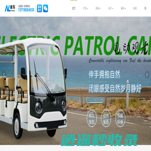 电动观光车_电动巡逻车_景区旅游观光车厂家_诺乐电动车