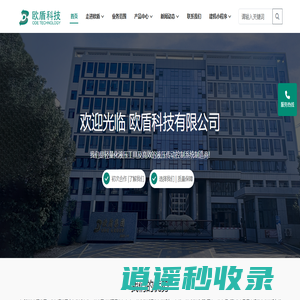 消防破拆救援装备-液压机动泵厂家-电动液压工具定制-单兵装备研发_中国欧盾科技有限公司