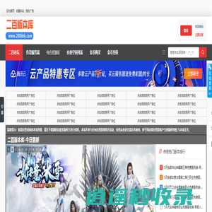 二百版本库,传奇版本库,传奇服务端,传奇单机版,传奇手游版本论坛,GM基地