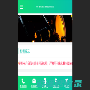 MPI-微科精密仪器 - 微科（武汉）精密仪器有限公司