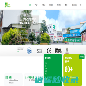 卫生用品制造商 - 卫生巾供应商 | 舒雅