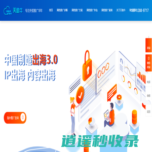 东莞网络推广_网络推广外包_网站关键词优化_天助云网络推广公司