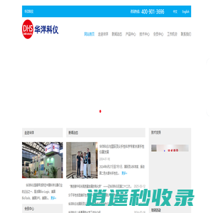 华洋科仪,电化学工作站,圆二色光谱仪,振动圆二色光谱仪,手性拉曼光谱仪 - 华洋科仪