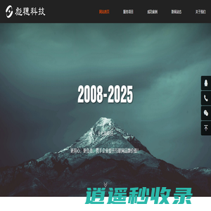 北京彪穗科技 - 北京高端品牌网站建设、网页设计制作