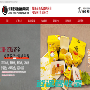 食品包装盒_包装礼盒_外卖打包袋_一次性外卖打包盒_一次性纸餐盒-济南壹诺包装有限公司
