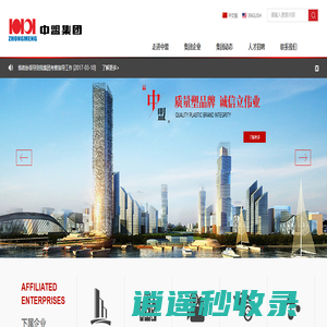 中盟商业集团有限公司