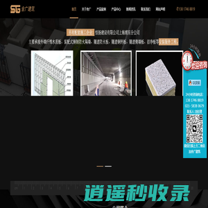 防火隔墙_隧道防火板_瓷面_幕墙纤维水泥板_防火库板_清水混凝土板-上海舍广建筑材料有限公司