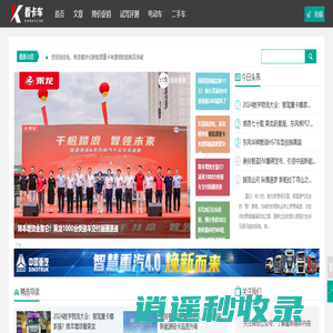 看卡车网_卡车头条_二手货车交易_二手卡车之家_电动卡车_2025卡车报价大全