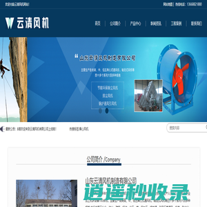 离心风机_离心风机价格-山东云清风机