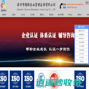 高新企业认证_安全生产许可证_医疗器械生产许可证—深圳市腾联企业管理咨询有限公司