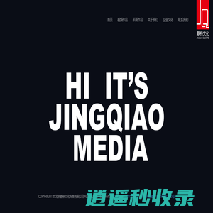 静桥文化 影视制作 广告片拍摄 广告公司 静桥文化传媒公司
