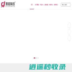 鼎嘉陶瓷【官网】陶瓷十大品牌、陶瓷一线品牌