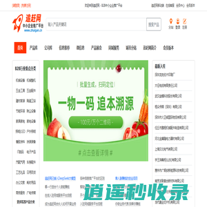 追赶网-B2B供求信息,免费发布供求信息,求购信息,商贸信息,同城信息,分类信息,供应信息网