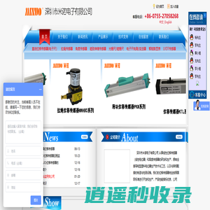 位移传感器|直线位移传感器|电子尺|拉绳传感器|角度传感器|电位器|深圳市米诺电子有限公司