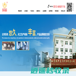 如东振丰奕洋化工有限公司--亚磷酸|亚磷酸二氢钾|亚磷酸氢二钠|亚磷酸氢二铵