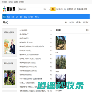苗木中国网-苗易家-苗木网