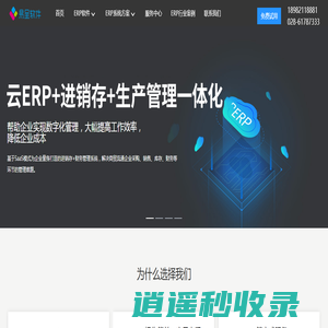 易呈ERP_ERP系统_erp软件_ERP管理系统_MES工厂|车间|制造|生产管理系统软件免费试用下载