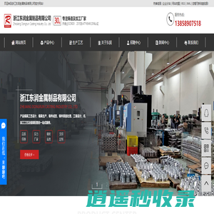 铝铸件厂家_铝合金铸件_铝铸件加工-浙江东润金属制品有限公司