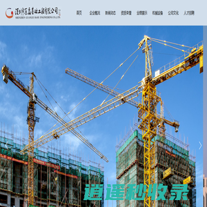 深圳市冠磊基础工程有限公司
