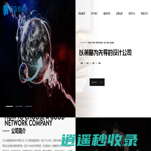 政企数字化服务_蔚蓝网络