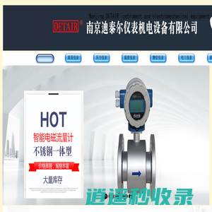 玻璃转子流量计|电磁流量计|涡轮流量计|涡街流量计|金属管浮子流量计|蒸汽流量计|椭圆齿轮流量计|超声波流量计|南京迪泰尔仪表机电设备有限公司