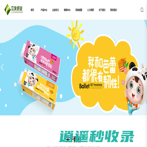 保定市立发纸业有限公司