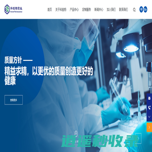 广州科锐特药业有限公司丨科锐特丨|研发生产