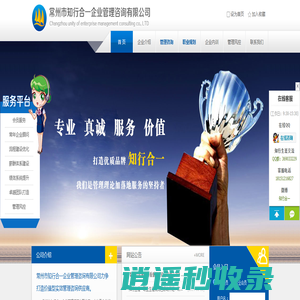 常州知行合一企业管理咨询有限公司