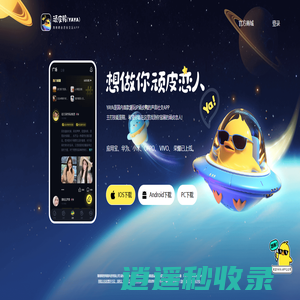 海南萌音