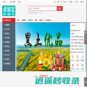 卓销宝溯源平台 - Powered by xiaosbao.com
