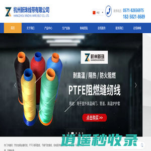 杭州新珠线带有限公司-官网