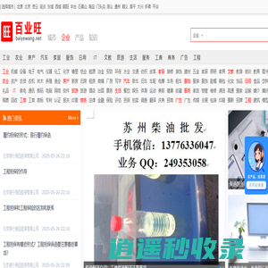 百业旺