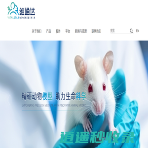 维通达生物技术有限公司