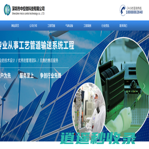 深圳市中控微科技有限公司