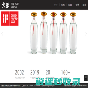 火狼设计_深圳包装设计_深圳产品包装设计_食品包装设计公司