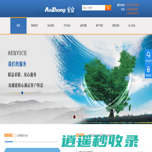 惠州公司注册-惠州代理记账-惠州审计-惠州工商注册[安众会计]