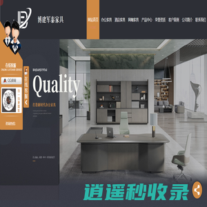 陕西办公家具定制_陕西网吧家具批发_陕西酒店家具厂家_陕西KTV沙发定做-西安博建军泰家具有限公司