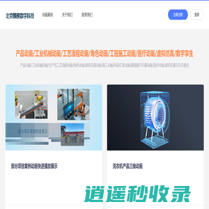 北京景映数字科技有限公司 - beijingjingying