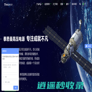 泰思曼高压电源