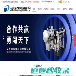 无塔供水器_无塔供水设备_河南太平洋供水设备有限公司
