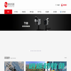 三维激光扫描__晨信恒通