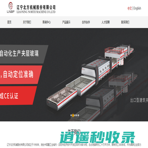辽宁北方机械股份有限公司官网