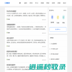 缘聚百科_聚焦科学前行，智慧驾驭