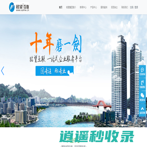 铭望集团-一站式企业服务平台